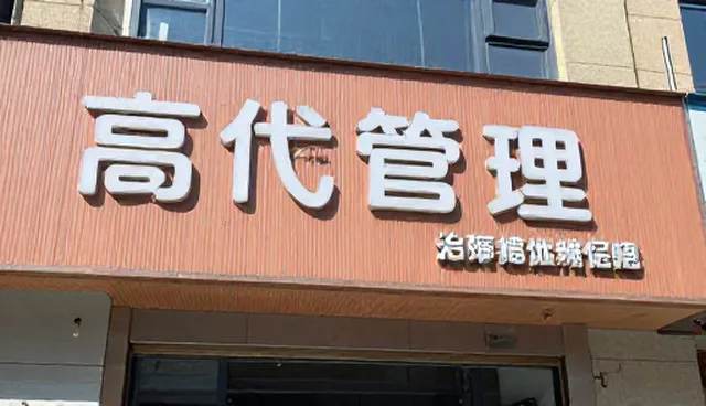 品牌代理业务中的性能优化与适用条件解析