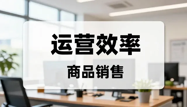 售后响应效率对客户复购意愿的影响分析